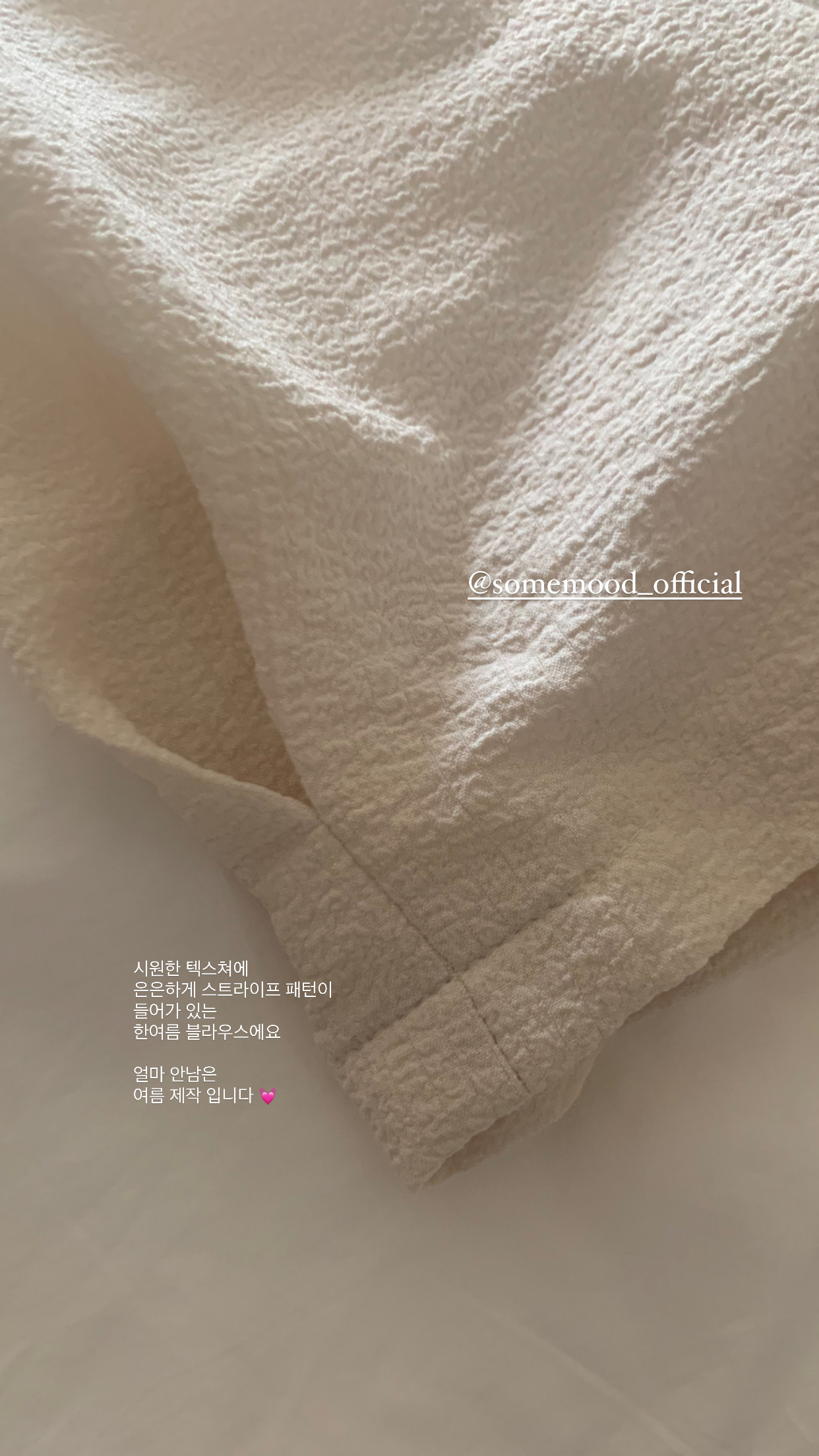 [Somemood] Roze blouse (cream) 4차예약주문